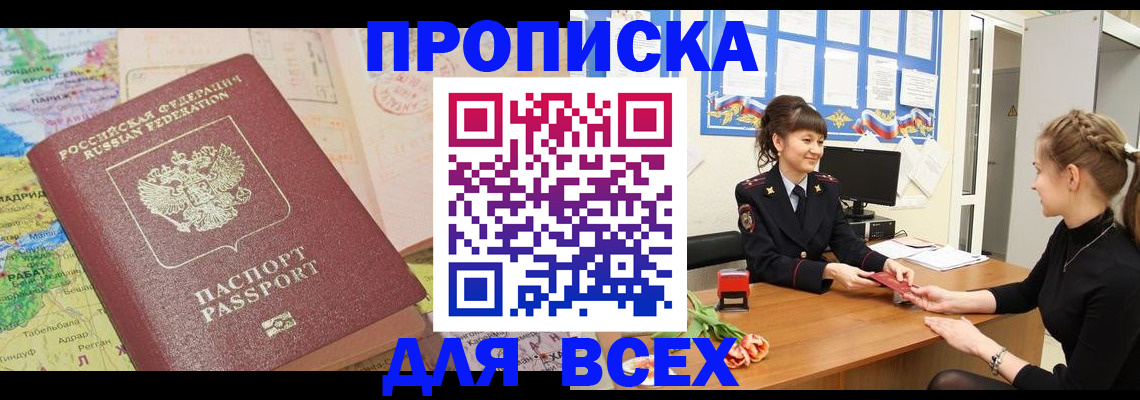 регистрация для школы в Удомле