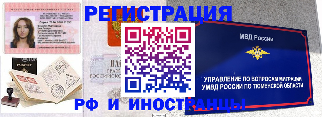 где прописаться в Удомле