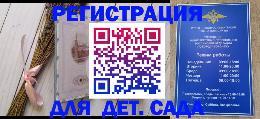 временная регистрация в Удомле