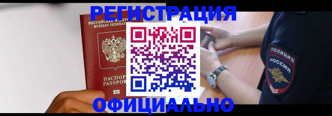 пропишу в квартире в Удомле